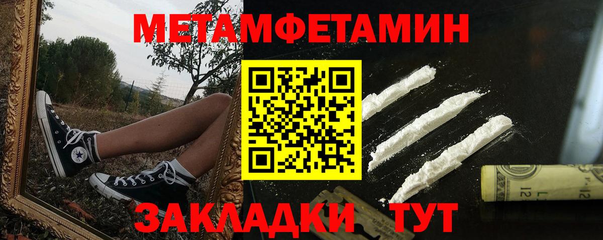 АМФЕТАМИН 97%  Вход с VPN  Амфетамин  Новозыбков 