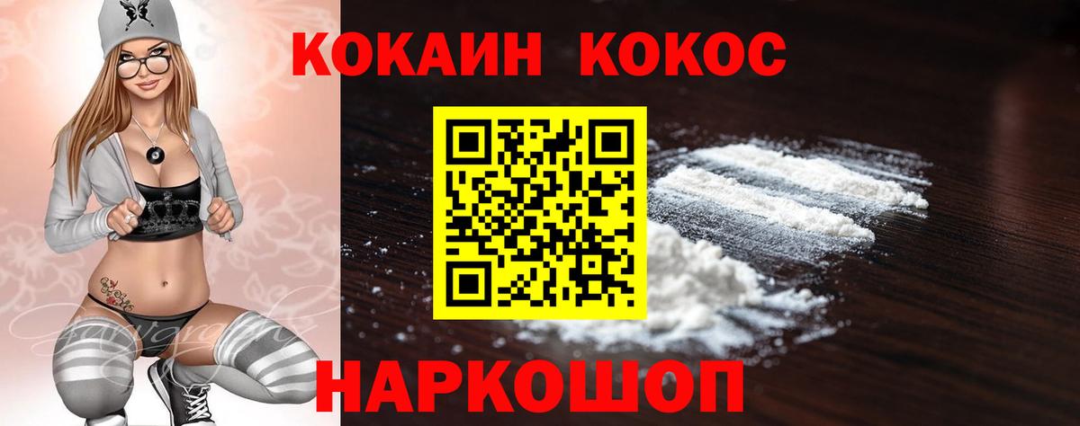 COCAIN Перу  Вход с VPN  Cocaine Перу  Новозыбков 