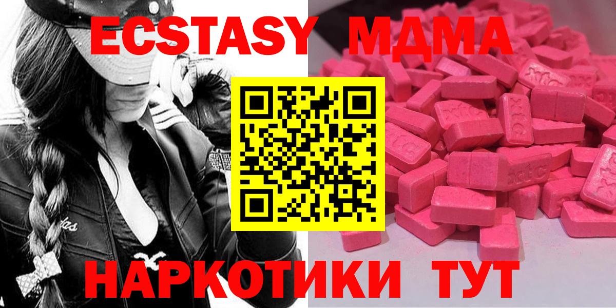 Новозыбков  Ecstasy Punisher  продажа наркотиков  Ecstasy Philipp Plein  Вход с VPN 