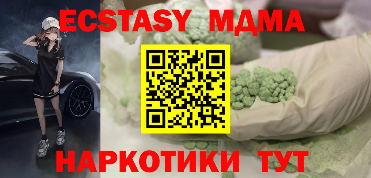 Экстази 99% Новозыбков