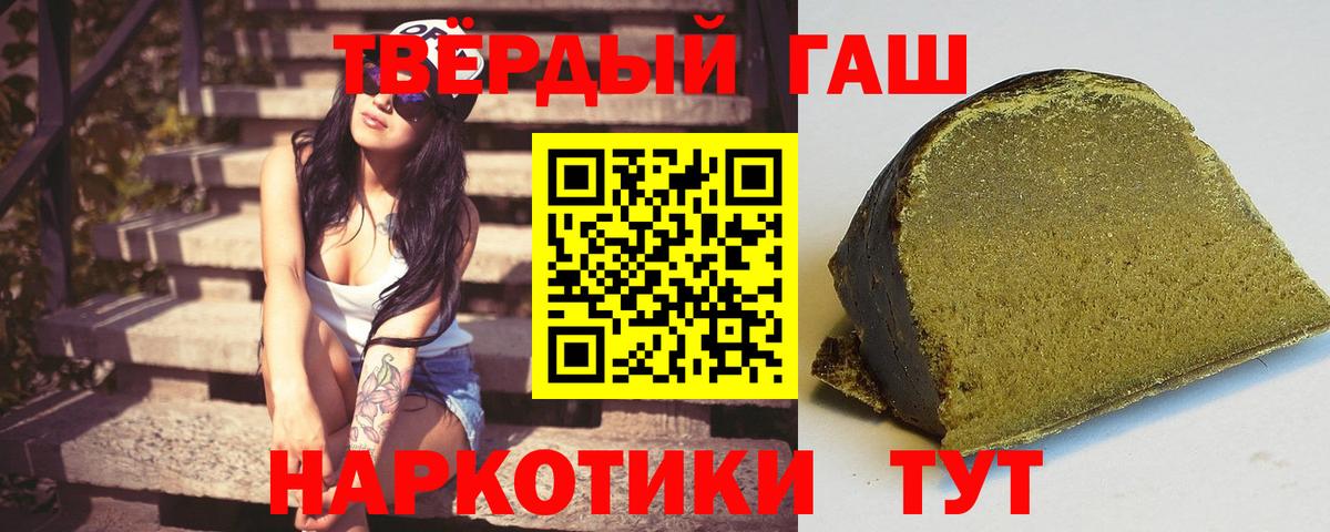 Гашиш ice o lator Новозыбков