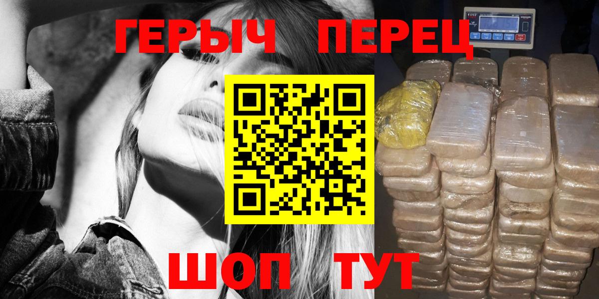 Новозыбков  ГЕРОИН гречка  Вход с VPN 