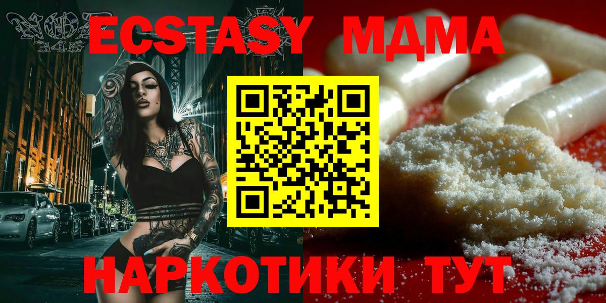 MDMA кристаллы Новозыбков