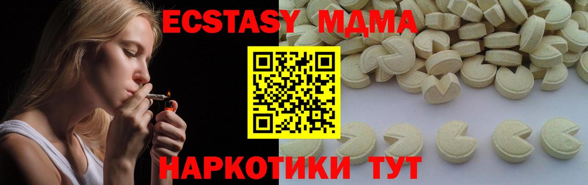 МДМА кристаллы  MDMA crystal  Вход с VPN  Новозыбков 