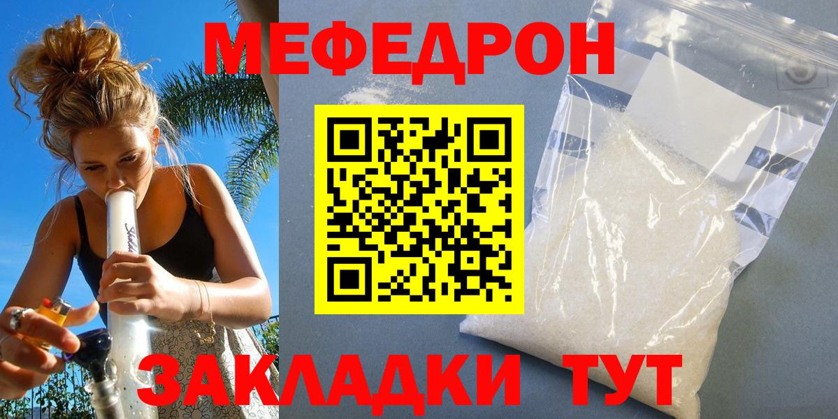 Меф мука Новозыбков
