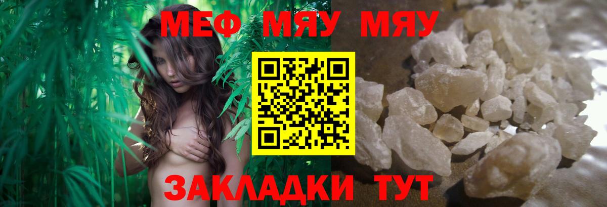 Мефедрон  Мефедрон кристаллы  МЯУ-МЯУ VHQ  Вход с VPN  Новозыбков 