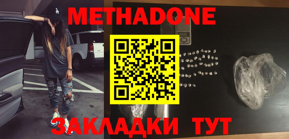 МЕТАДОН мёд  darknet какой сайт  мега вход  Новозыбков  Вход с VPN  МЕТАДОН мёд 