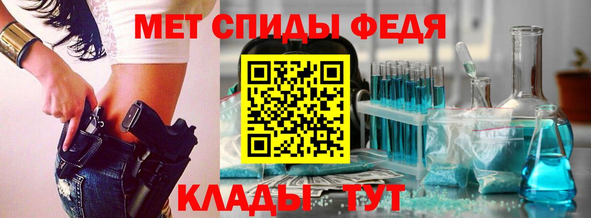 Первитин мет Новозыбков