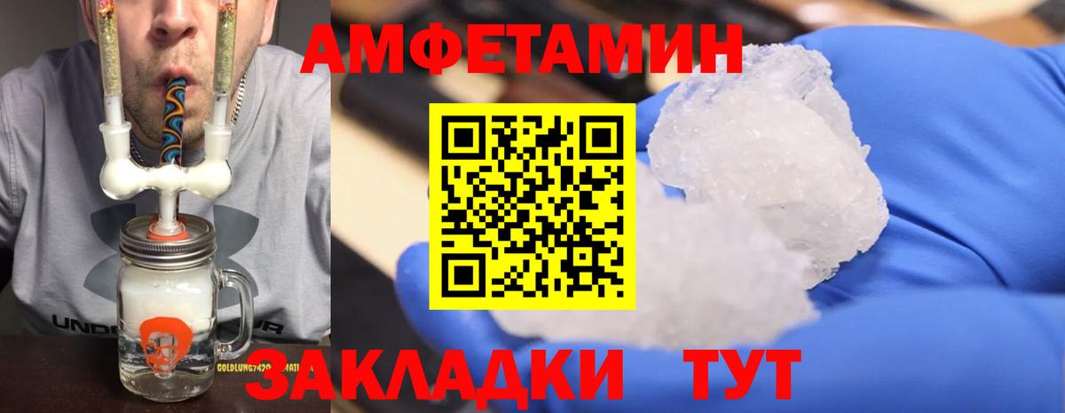 Метамфетамин Methamphetamine  Вход с VPN  Новозыбков  Метамфетамин Methamphetamine 