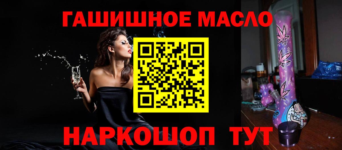ТГК вейп  Вход с VPN  Новозыбков  ТГК концентрат 