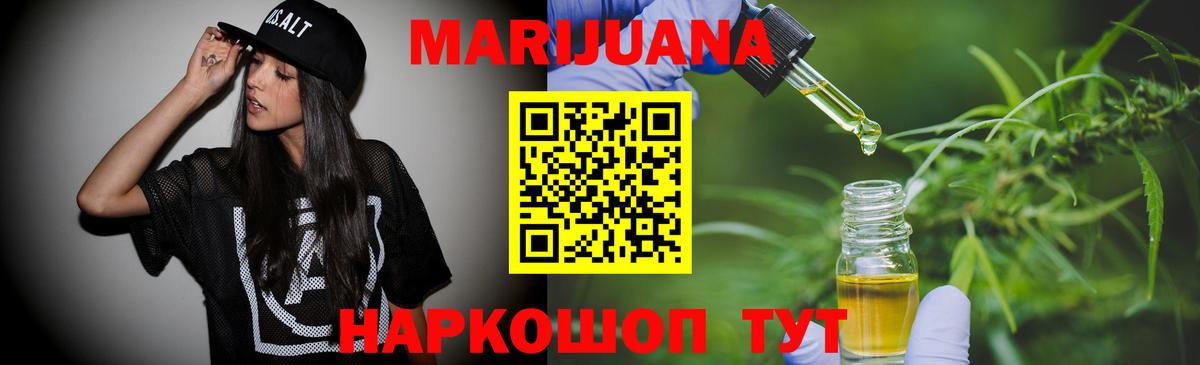 Новозыбков  Конопля индика  Вход с VPN  Бошки Шишки ГИДРОПОН  Канабис MAZAR  Каннабис конопля 